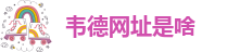 BETVlCTOR登录网站
